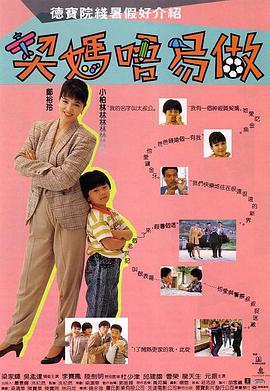 1985美国式禁忌4